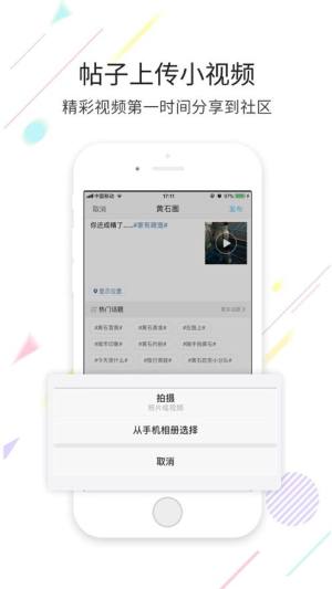 湖北黄石发布东楚通app图片1