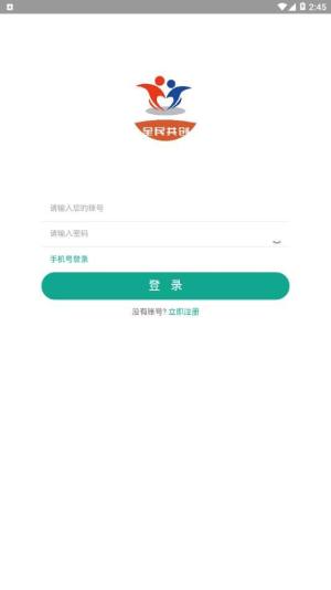 全民共创app官方手机版图片1