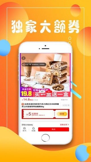 吉淘app图1