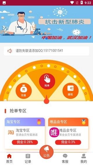 悦淘淘app安卓手机版图片1