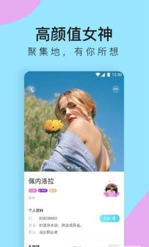 东东语音助手app图1