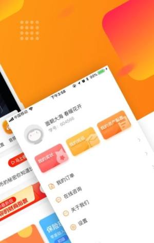 快财学堂官方最新版本app图片1