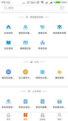 盛京好办事官方app手机版图片1