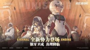 战双帕弥什HAICMA官方最新版图片1