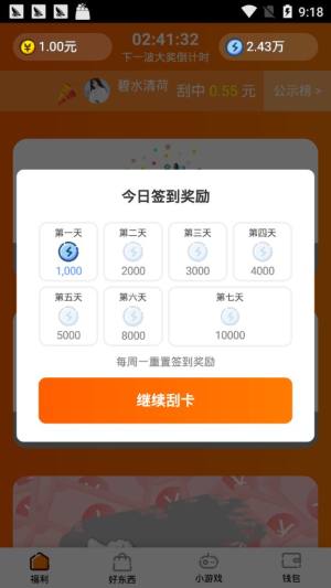 甜瓜赚app图1