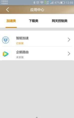 中国电信天翼网关app官方最新版图片1