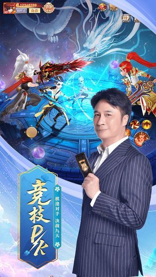 仙剑九州手游官方版图片1