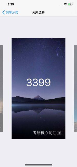 list背单词官方app安卓版本图片1