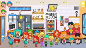 迷你小镇宝宝保姆安卓游戏官方版图片1