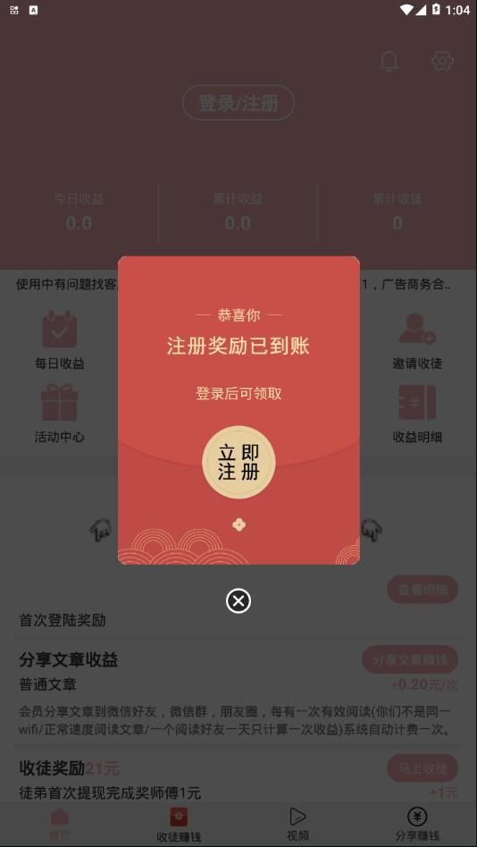 冠鼠网官方版图2