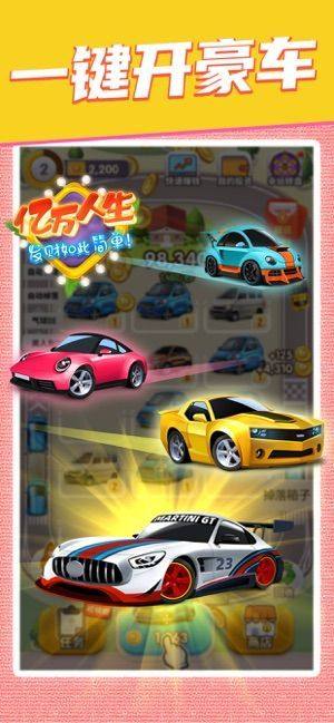 亿万生活领红包游戏 福利版图片1