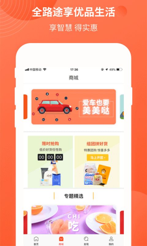 中油优途app官方图1