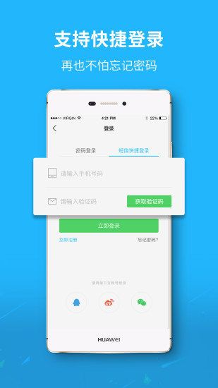 东楚通app图2