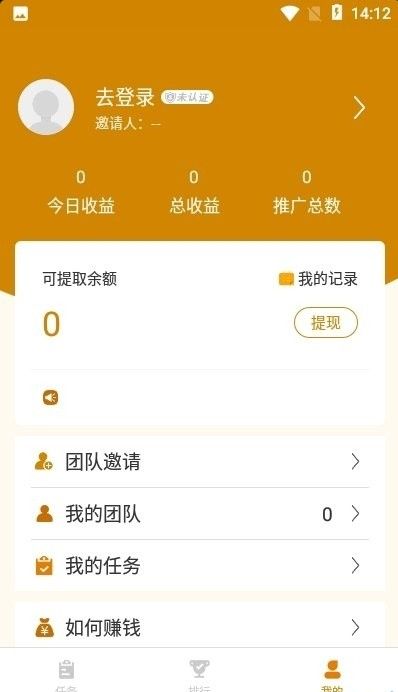 发财树铜线草app图3