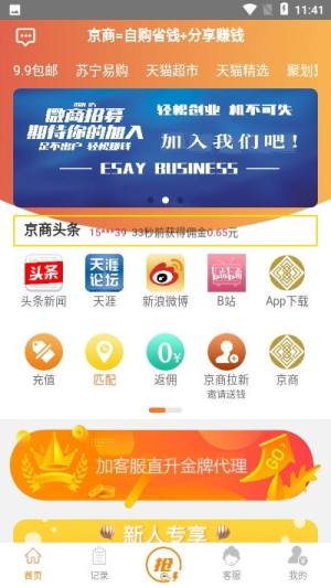 京商官方手机版app图片1