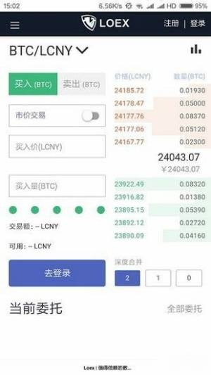 loex交易所苹果手机版图片1