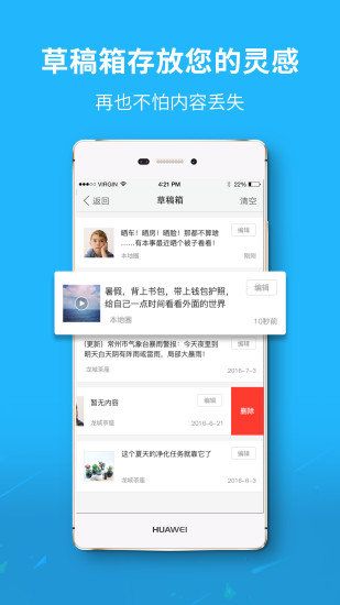 黄石东楚通app手机版图片1