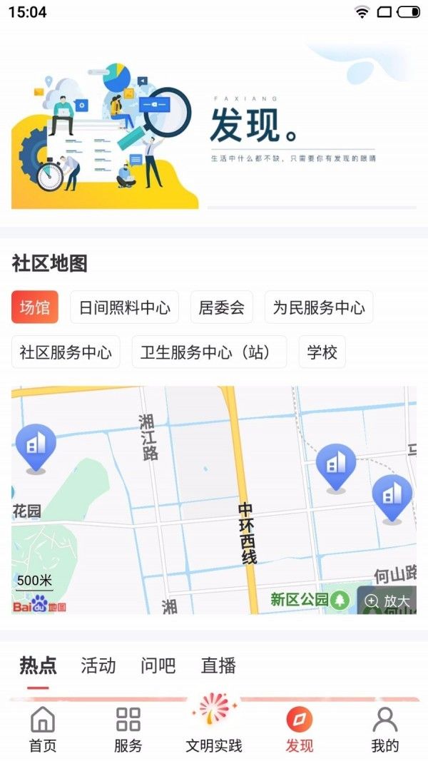 苏州住枫桥app官方版图片1