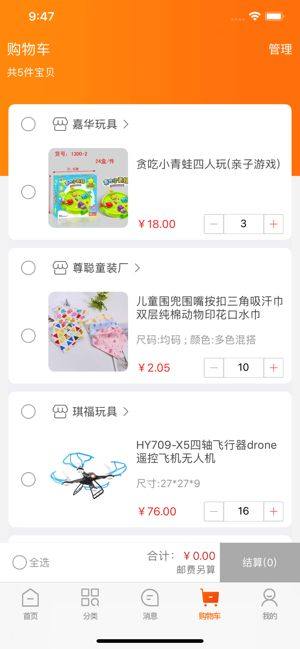 义乌购批发网官方app手机版图片1