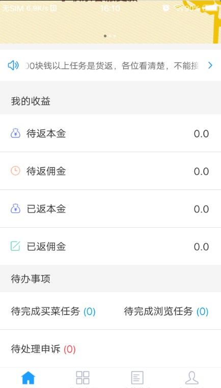 发财树铜线草app手机版图片1