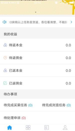 发财树铜线草app手机版图片1