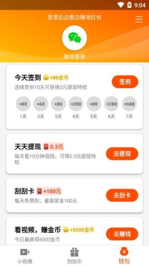 妙看极速版app官方手机版图片1