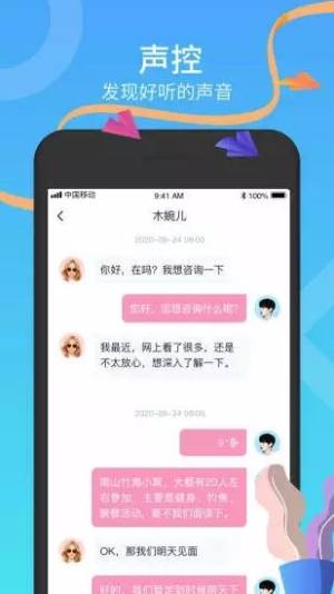 寻芳交友app官方版图片1