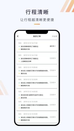 同港出行司机端app图2