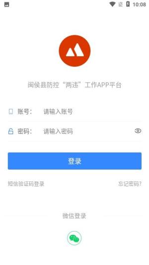 闽侯两违app图1