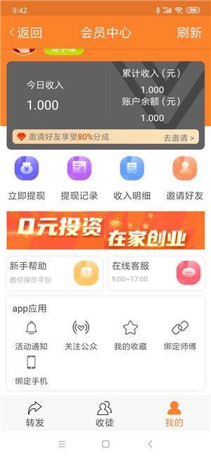 吉鼠网app图2