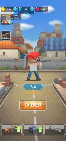 吃鸡训练营游戏最新领红包版图片1