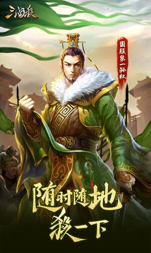 三国杀官方最新正式版图片1