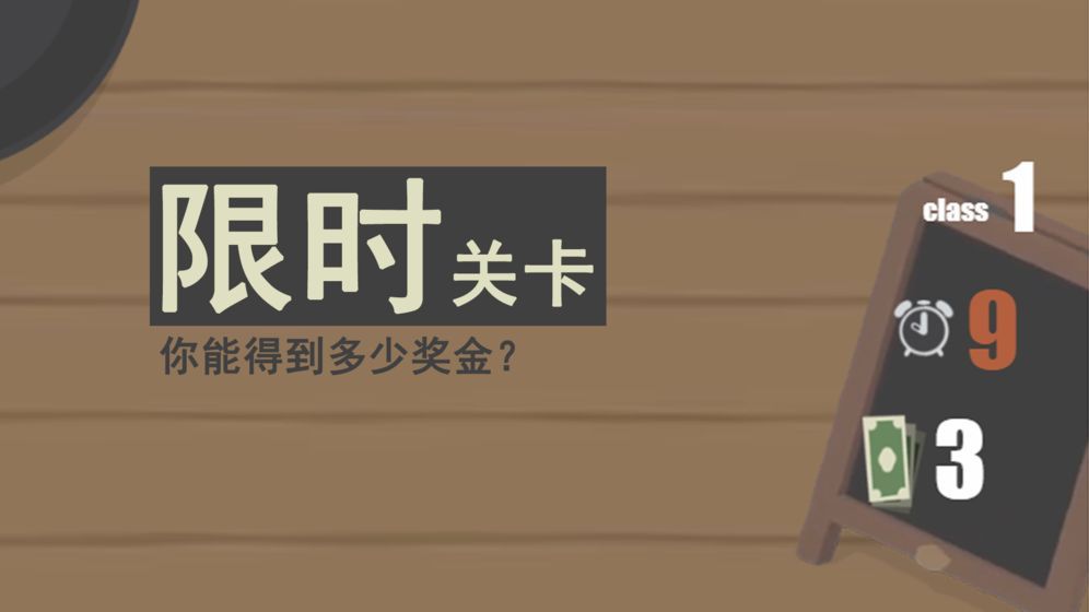 扔蛋达人游戏图1