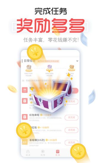 新快赚试玩图1