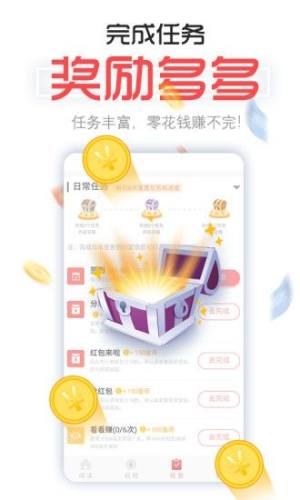 新快赚试玩图1