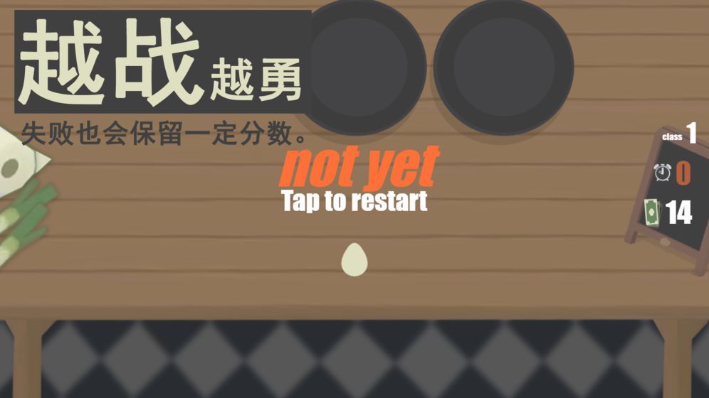 扔蛋达人游戏图2