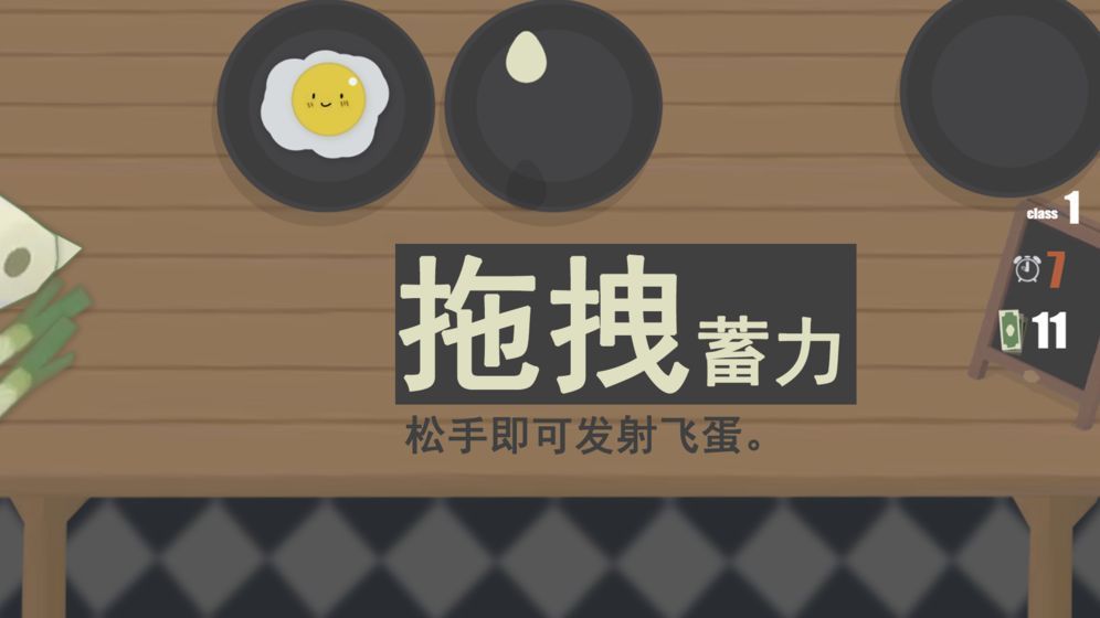 扔蛋达人官方游戏安卓版图片1