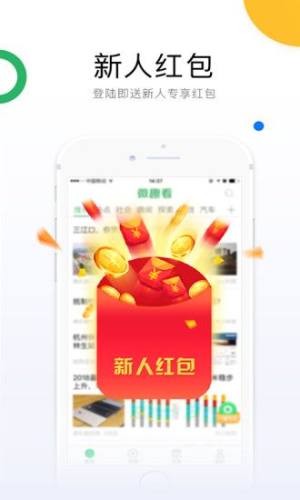 新快赚试玩平台app图片1