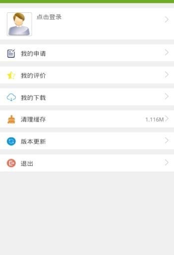 湘助残app图2