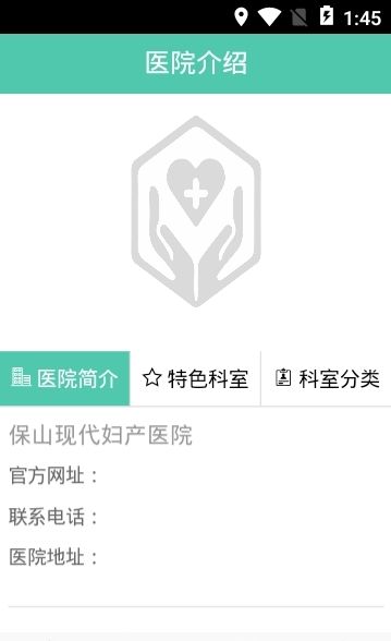 成都安琪儿医院app图3