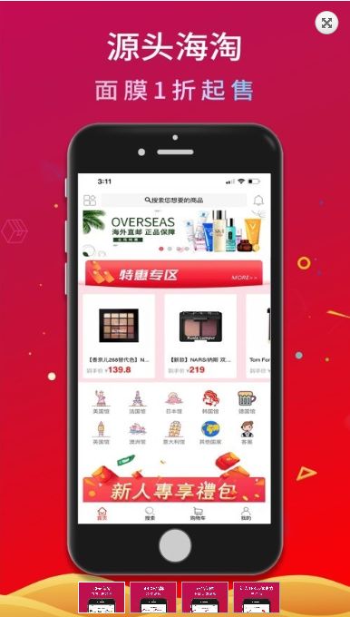 聚胜新乐购商城官方app最新版图片1