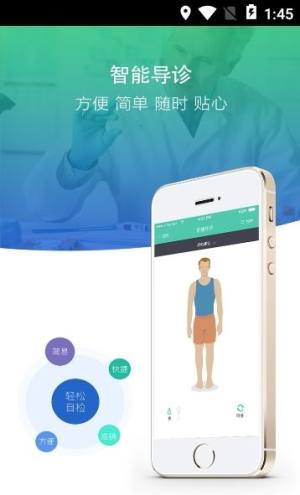 成都安琪儿医院app图1