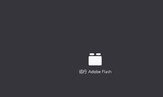 如何开启Firefox浏览器flash支持？开启Firefox浏览器flash支持的方法[多图]图片4