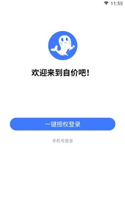 自价吧app图2