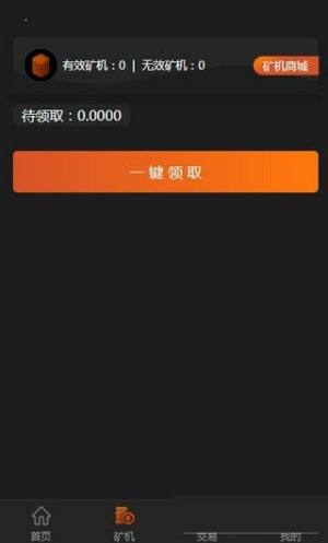 QKL氢克链app安卓版图片1