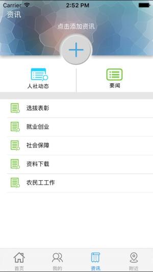 云南省人社12333app新版图片1