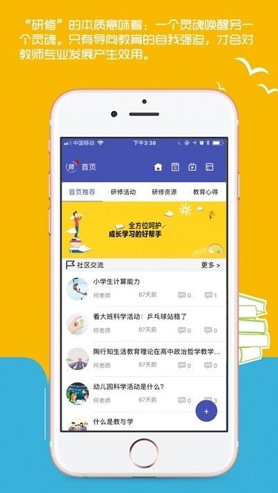 师源网app图2