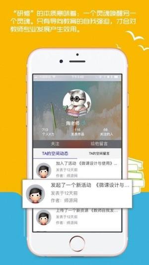 师源网app官方手机版图片1