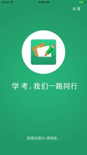 辽宁学考官方成绩查询app图片1