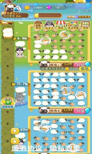 天天来放羊游戏领红包官方版图片1